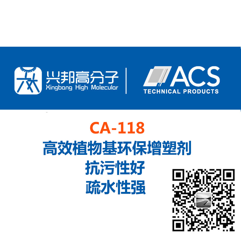 生物基增塑剂——环保塑料行业的新趋势